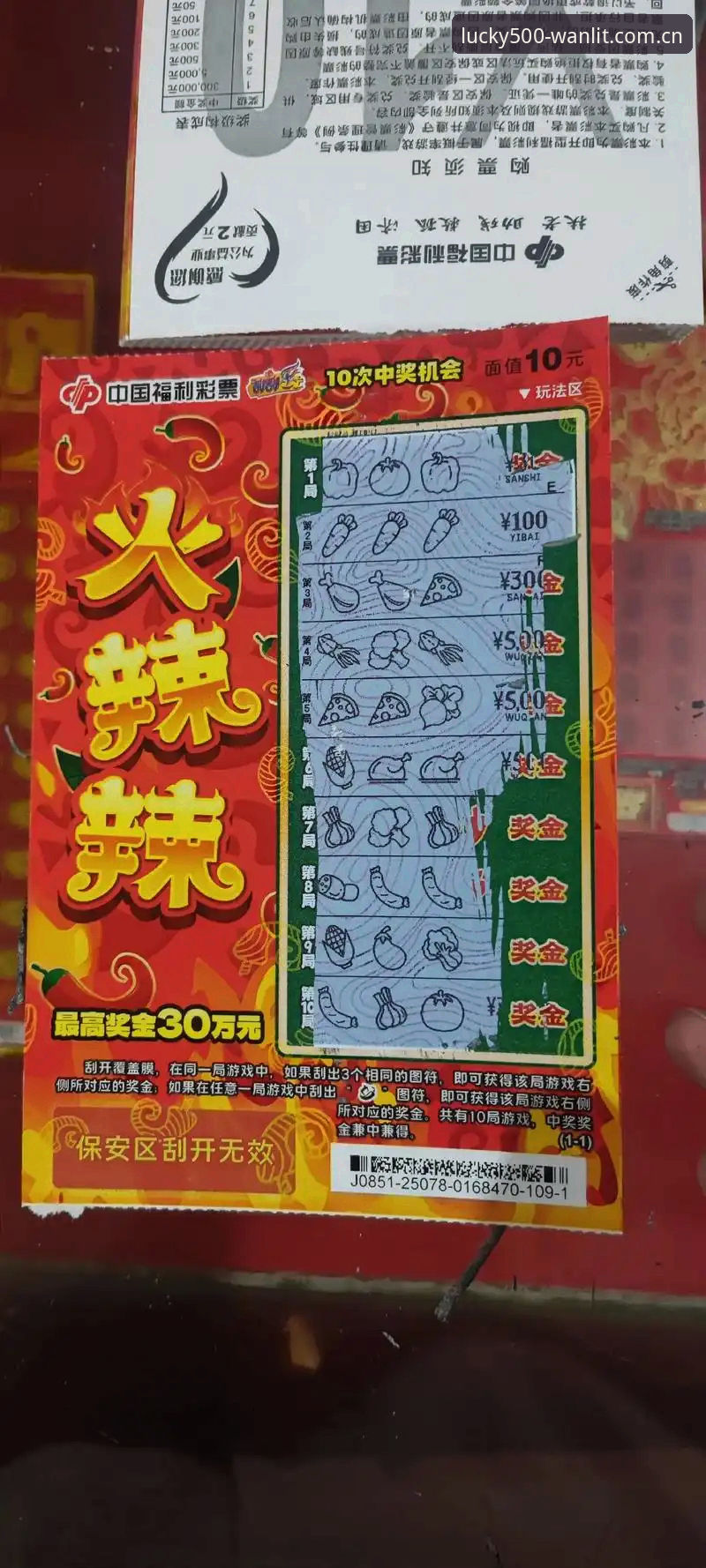 500彩票(Wanlit)官方网站全面评测：安全登录与下载实战指南